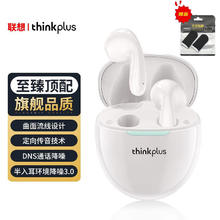 Lenovo 联想 LP48真无线蓝牙耳机 半入耳式运动降噪音乐游戏低延迟听声辨位全曲面流线设计苹果华为手机通
