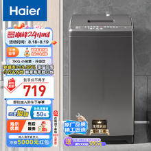 Haier 海尔 全自动波轮洗衣机 XQB70-M1269G