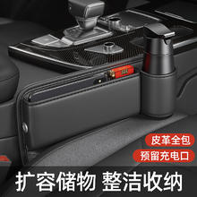 齐选 汽车夹缝皮革收纳盒车载多功能座椅缝隙置储物盒中控台夹缝收纳盒 皮革水杯款主驾驶1个