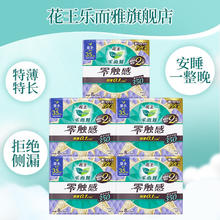 Laurier 乐而雅 零触感特薄超长夜用卫生巾 35cm*8*5包