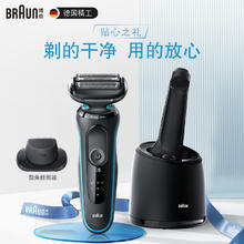 BRAUN 博朗 剃须刀男士电动5系M7200自清洁快充刮胡刀礼物旅行便携