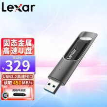 雷克沙（Lexar） P30 USB3.2 U盘 高速固态U盘 读速450MB/s 256G U盘 固态般传输体验