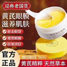 百亿补贴：GONGPEI 宫佩 老牌国货黄芪眼膜贴淡纹提拉紧致抗皱熬夜缓解疲劳