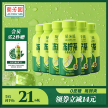 兰芳园 0蔗糖0脂港式冻柠茶 300ml*6瓶