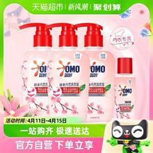 OMO 奥妙 樱花内衣洗衣液内裤清洗液内衣裤女士去血渍300g