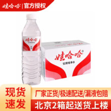 plus会员：娃哈哈 纯净饮用水 596mL*24瓶 整箱