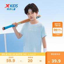XTEP 特步 童装儿童夏季短袖针织衫短T中大童男童透气舒适运动休闲T恤 天际蓝 150cm