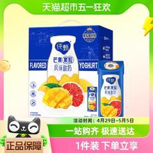 88VIP会员：MENGNIU 蒙牛 纯甄芒芒西柚风味酸奶200g*10盒