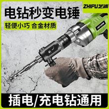 百亿补贴：芝浦 电钻变电锤冲击钻家用打孔混泥土大功率工业多功能锂电充电电锤