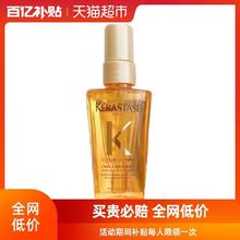 88VIP会员：KÉRASTASE 卡诗 菁纯亮泽经典香氛护发油 50ml