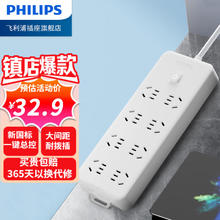 限移动端、京东百亿补贴：PHILIPS 飞利浦 新国标插座一转多 8位2米