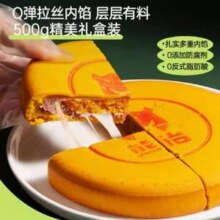 熊治 黄金大月饼 芋泥麻薯蛋黄夹心500g*2个