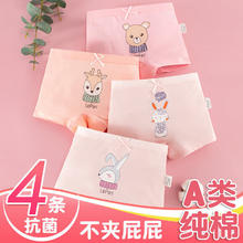 Miiow 猫人 儿童纯棉A类抗菌四角内裤 *4条
