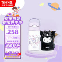 THERMOS 膳魔师 儿童出行轻便保温吸管直饮水杯膳魔师库洛米316不锈钢男女350ml紫