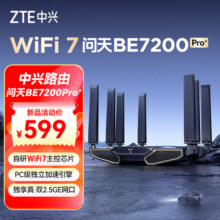 【WiFi7新品】ZTE中兴WIFI7路由问天BE7200路由器家用大户型2.5G端口高速穿墙双频全屋无线覆盖mesh组网光纤