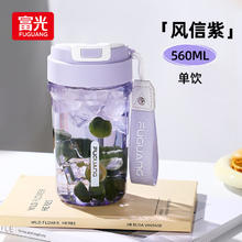 京东PLUS：富光 乐活塑料杯 560ml