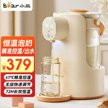 88VIP会员：Bear 小熊 恒温水壶智能控温定量出水婴儿全自动冲泡奶粉机