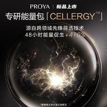 88VIP会员：PROYA 珀莱雅 能量精华液30ml抗皱紧致淡纹焕亮保湿舒缓修护