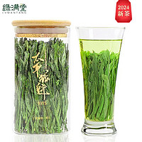 绿满堂 太平猴魁 2024年新茶 开园头采特级 50g