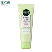 88VIP会员：INOHERB 相宜本草 控油祛痘洁面膏