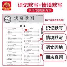 王朝霞活页默写能手2024上册同步练习册