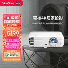 ViewSonic 优派 PX701-4K Pro 家用投影机 白色