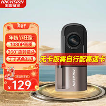 海康威视 D1 行车记录仪 单镜头 黑色