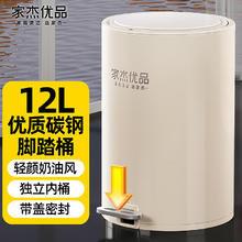 家杰优品 垃圾桶不锈钢碳钢大号脚踏开盖家用翻盖客厅卫生间厨房12L