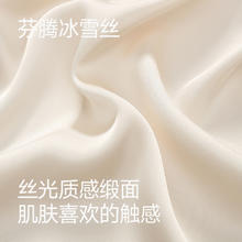 88VIP会员：FENTENG 芬腾 女士冰丝睡衣夏季薄款短袖套装女款休闲凉感抗菌加大码家居服