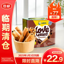 Julie's 茱蒂丝 巧克力味蛋卷360g