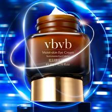 拍三件 vbvb小棕瓶眼霜20g