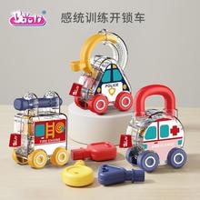 Baoli 宝丽 儿童小汽车玩具趣味开锁小锁头玩具1岁2-3岁宝宝早教益智男孩女孩