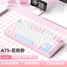 monka 魔咖 A75铝坨坨客制化机械键盘75配列Gasket结构三模无线蓝牙2.4G全键热插拔花街粉（三模）-风信子轴- RGB