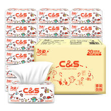 C&S 洁柔 抽纸 100%原生木浆3层100抽*20包 实惠装面巾纸 品质严选 整箱