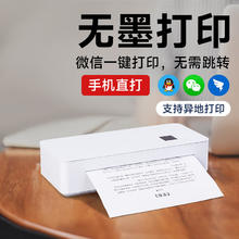 PrintMan 打印猿 DLKA4P 无墨打印机 A4 SE高速插电款 送3月云打印+50张纸
