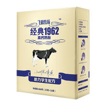 FIRMUS 飞鹤 经典1962学生高钙乳粉400g×2盒