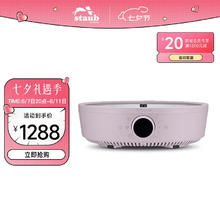 staub 珐宝 智能IH电磁炉五档火力家用电磁灶珐琅铸铁锅平底双耳煲汤锅炖锅煎炒锅 智能IH电磁炉夜樱粉