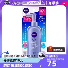 【自营】NIVEA妮维雅啫喱防晒霜140g/SPF50防晒乳防紫外线全身