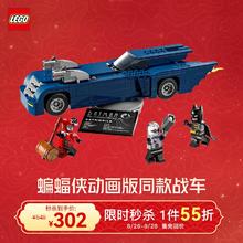 LEGO 乐高 积木 超级英雄 76274蝙蝠侠大战奎茵和急冻人新品 玩具生日礼物