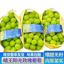 鲜其 晴王 阳光玫瑰葡萄 6斤 彩箱装 8-12G单果