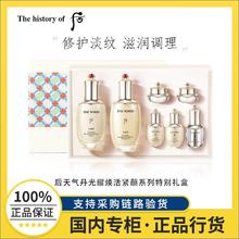 百亿补贴：WHOO 后 天气丹PRO水乳礼盒7件套 紧致淡纹滋养水乳