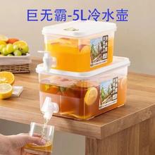 京东PLUS：QIMENGWA 启蒙娃 冷水壶 5L*1个