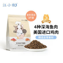 88VIP会员：江小傲 猫粮 无谷系列|全阶段通用粮1.5kg