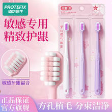 百亿补贴：PROTEFIX 恐龙医生 樱花成人牙刷软毛护齿高档学生宽头护龈家用情侣家庭套装