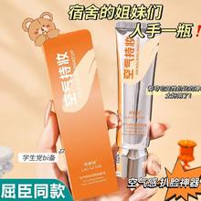 O'admire 澳赞 妆前隔离遮瑕控油保湿防汗不脱妆持久素颜霜