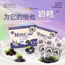 京东PLUS：妮吖 全价主食幼猫奶糕 猪猪黑桑葚 2盒（25g*20支）