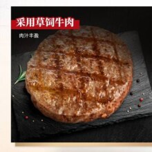 必胜客优选汉堡草饲牛肉饼 解冻即烹肉质紧实家庭早餐