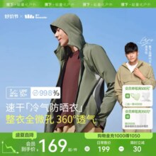 蕉下男士透气防晒衣防紫外线夏季速干户外钓鱼运动冰丝凉感防晒服