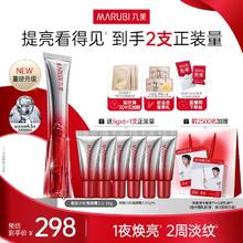 【范丞丞同款】丸美三代小红笔眼霜抗皱淡细纹黑眼圈多重胜肽提拉
