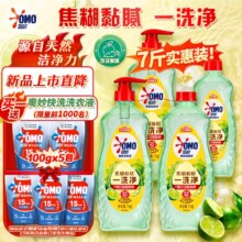 奥妙  大桶酵素餐具净  洗洁精 
1kg*3+500G 7斤装+赠奥妙洗衣液100g*5 共8斤